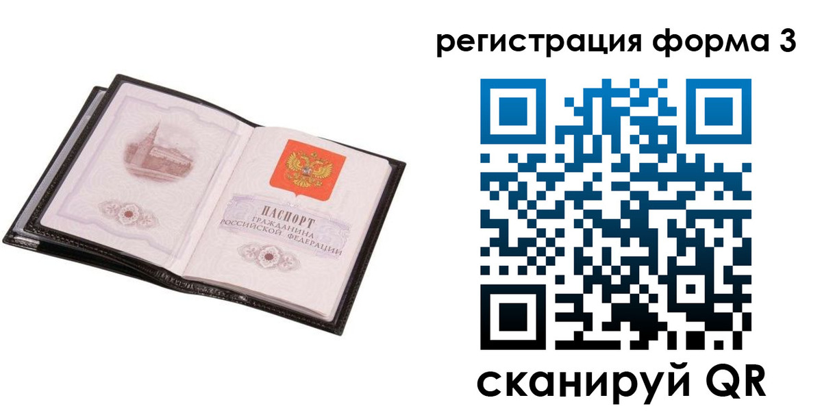 временная регистрация адрес в Наволоках